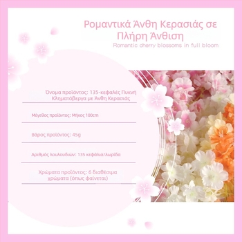 Τεχνητές κλώνοι κερασιάς, τυλιγμένες γύρω από σωληνώσεις κλιματισμού, διακοσμητικά κλήματα οροφής για γάμους και φωτογραφίες