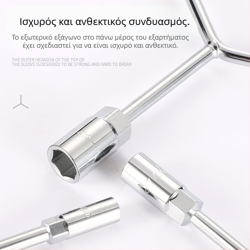 Κλειδί καστάνια Υ-σχήματος με τρία άκρα, εξωτερικός εξαγωνισμός