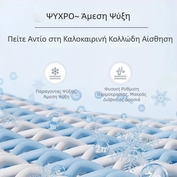Ice Silk σεντόνι για καλοκαίρι με δροσιστικό ύφασμα, προστατευτικό στρώματος, πλήρες αντιολισθητικό κάλυμμα, σετ σεντονιών, 2025 νέο μοντέλο
