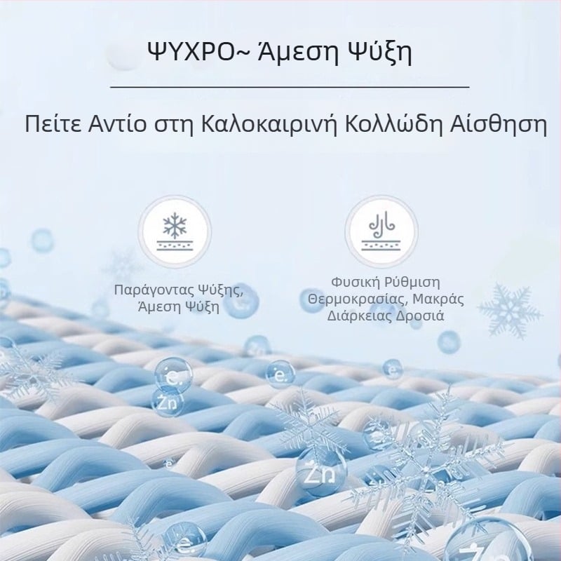 Ice Silk σεντόνι για καλοκαίρι με δροσιστικό ύφασμα, προστατευτικό στρώματος, πλήρες αντιολισθητικό κάλυμμα, σετ σεντονιών, 2025 νέο μοντέλο