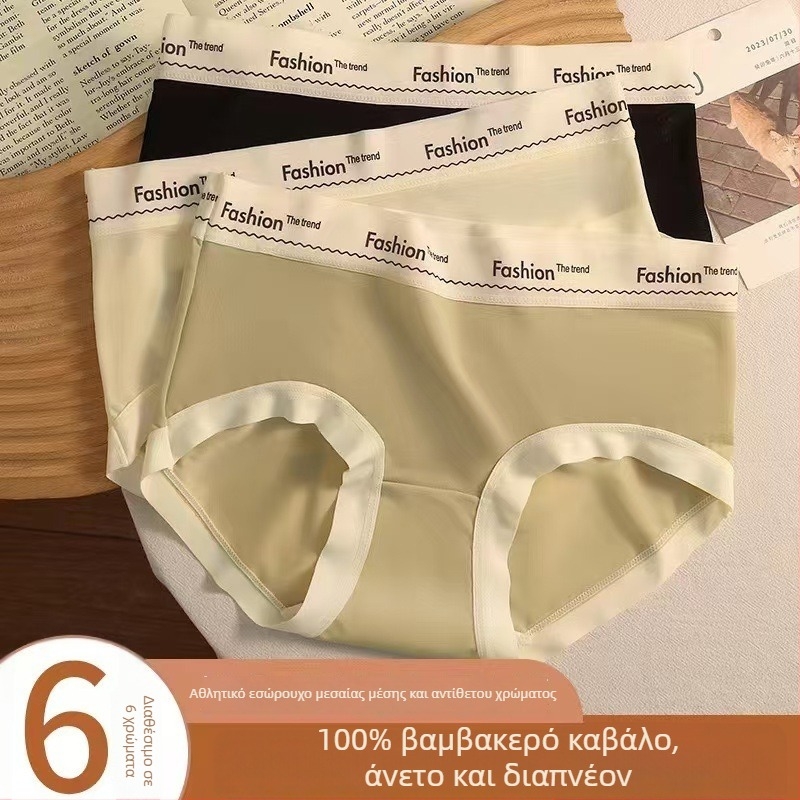 Εσώρουχο από νάιλον με αίσθηση πάγου, μεσαίας μέσης, γρήγορο στέγνωμα, αντιβακτηριακό, ανύψωση γλουτών, διαπνοή, επένδυση καβάλου από βαμβάκι, για κορίτσια και μαθήτριες
