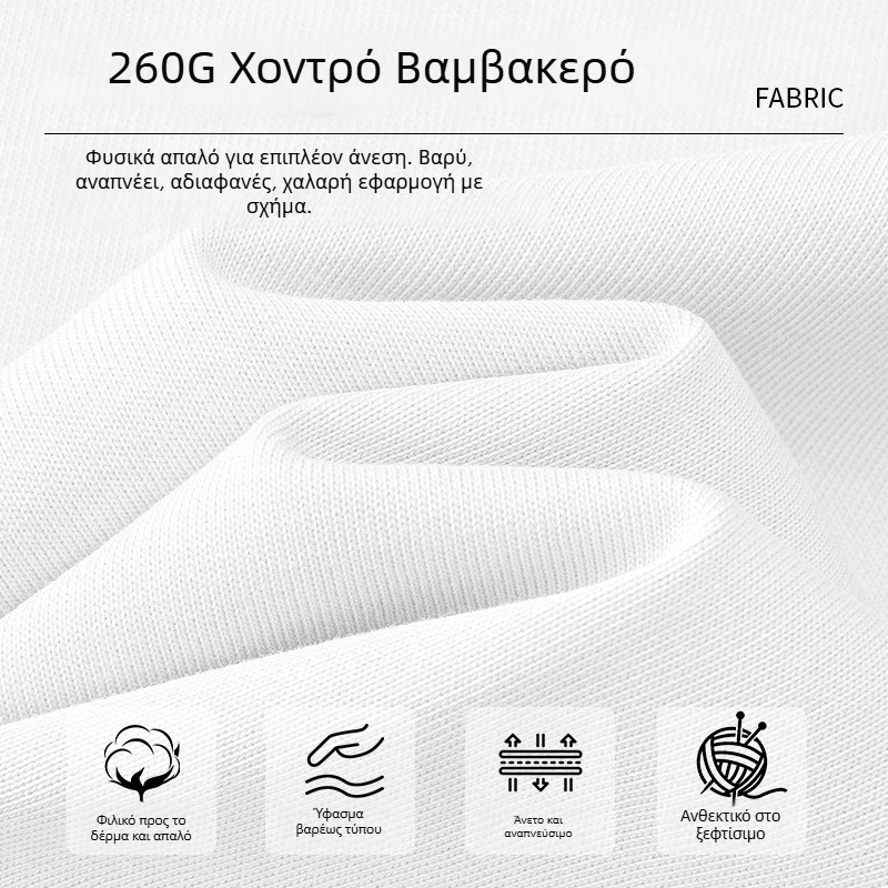 Ανδρική κοντομάνικη μπλούζα από 100% βαμβάκι, καλοκαίρινή, χαλαρή γραμμή, κορεατικό στυλ, βαρύ ύφασμα 260 g