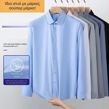 Ανδρικό πουκάμισο με μακριά μανίκια για επιχειρηματικά looks άνοιξη-φθινόπωρο, χωρίς σιδέρωμα, ανθεκτικό στις ρυτίδες, διαπνέον, μονόχρωμο, ευέλικτο