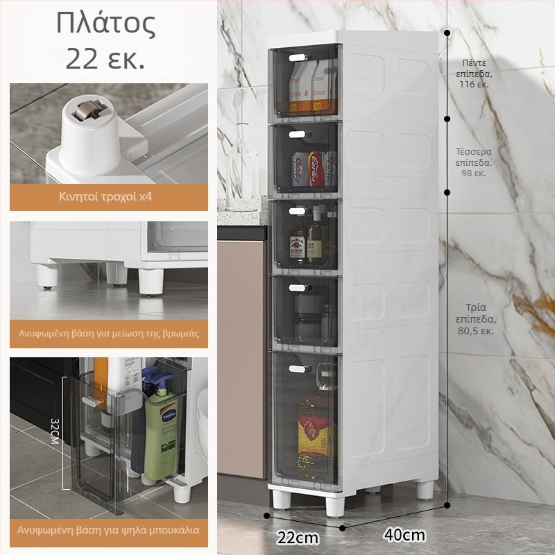 Πλαστικό ντουλάπι αποθήκευσης σε κενά 14/18/22 εκ, μπάνιο, WC και κουζίνα