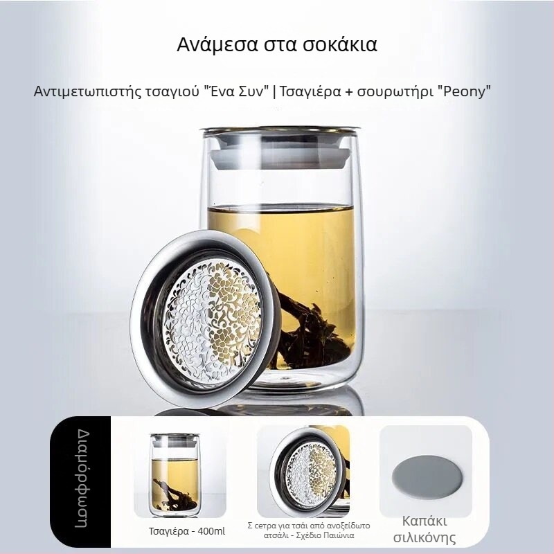 Ολοκληρωμένο σε ένα τσαγιέρ με σύμβολο τύχης, διαχωριστής τσαγιού και νερού, κομψή κούπα, εργαλείο εύκολης παρασκευής τσαγιού