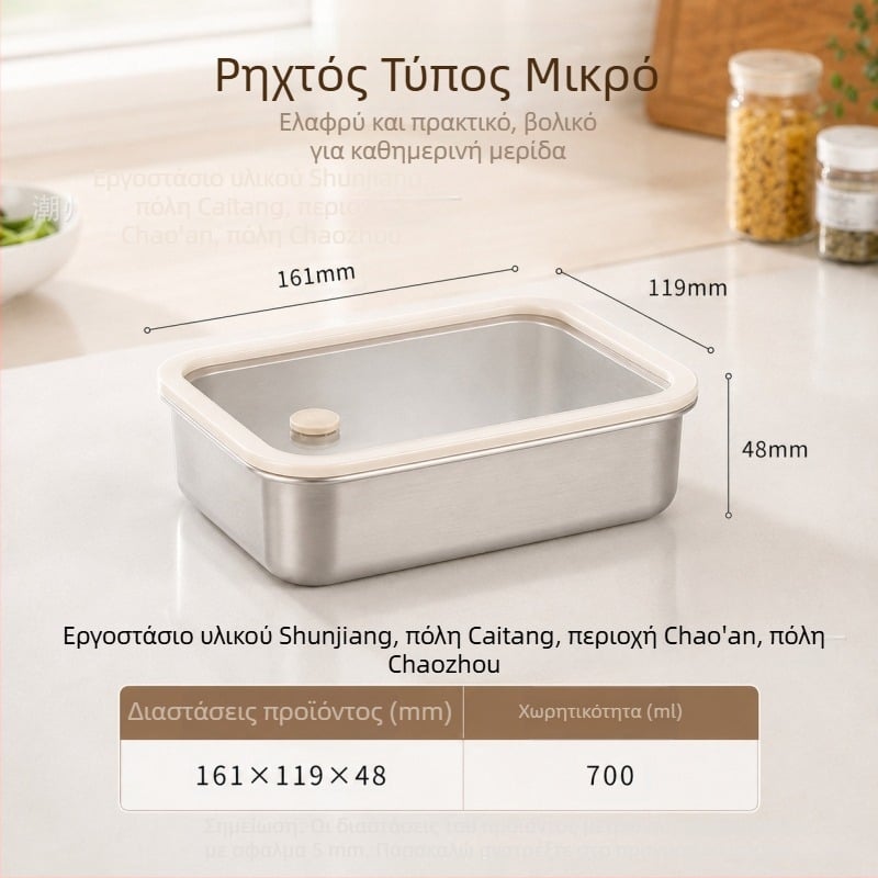 Κουτί φρεσκάδας από ανοξείδωτο ατσάλι 304, δοχείο αποθήκευσης ψυγείου, δοχείο τροφίμων με γυάλινο καπάκι και σιλικόνη, κουτί για μεσημεριανό