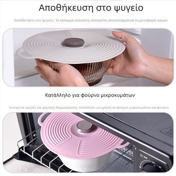 Κάλυμμα σιλικόνης τροφίμων, καθολικό για μπολ, κατάλληλο για φούρνο μικροκυμάτων, ανθεκτικό σε ζέστη και κρύο, διατηρεί τα τρόφιμα φρέσκα, σφραγιστικό κατά σκόνης
