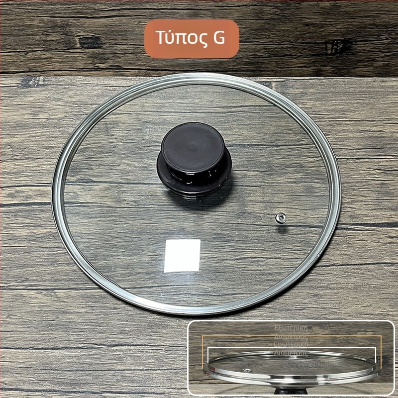 Κυκλικό διάφανο καπάκι από tempered glass για ατμομάγειρες και τηγάνια, διαφανές, κατάλληλο για υψηλές θερμοκρασίες, διάμετρος 16–32 cm