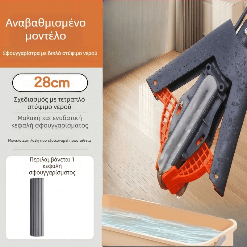 Σφουγγαρίστρα, χωρίς χρήση χεριών, ανθεκτική, στεγνό και βρεγμένο καθάρισμα, για εσωτερική οικιακή χρήση και μπάνιο