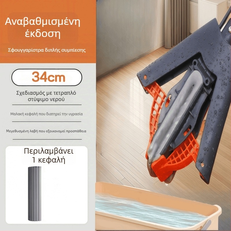 Σφουγγαρίστρα, χωρίς χρήση χεριών, ανθεκτική, στεγνό και βρεγμένο καθάρισμα, για εσωτερική οικιακή χρήση και μπάνιο
