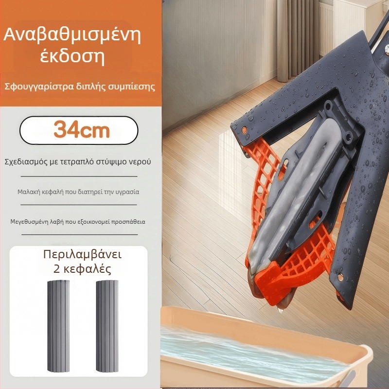 Σφουγγαρίστρα, χωρίς χρήση χεριών, ανθεκτική, στεγνό και βρεγμένο καθάρισμα, για εσωτερική οικιακή χρήση και μπάνιο