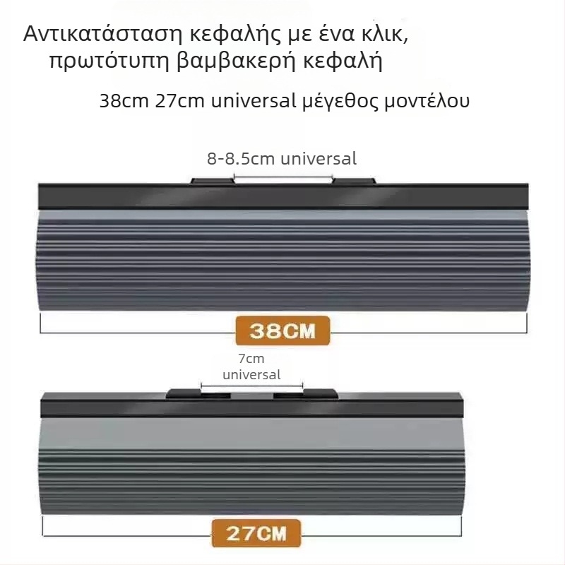 Ανταλλακτική κεφαλή σφουγγαρίστρας, παχύτερο απορροφητικό PVA, 27–38 εκ, universal ρολό μποπ