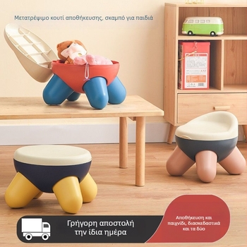 Πολυλειτουργικό σκαμπό αποθήκευσης για παιδιά, οικιακή χρήση, οργανωτής παιχνιδιών και αντικειμένων σε σαλόνι και υπνοδωμάτιο