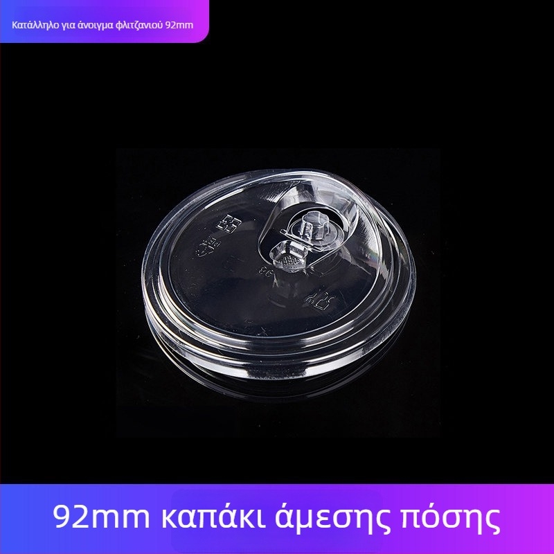 Κάπα μίας χρήσης για κούπες γάλακτος τσαγιού PET, ημικυκλικό καπάκι 90 mm, επίπεδο καπάκι 95 mm, καπάκι με καμπύλη 95 mm, καπάκι για καφέ, καπάκι για απευθείας πόσιμο 98 mm, σφαιρικό καπάκι