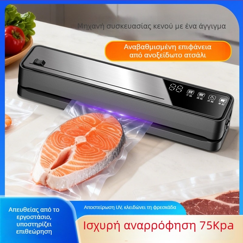 Οικιακό μηχάνημα κενού για συσκευασία φαγητών - συμπαγές, σφράγιση κενού σε ξηρό και υγρό περιβάλλον, ανοξείδωτο ατσάλι