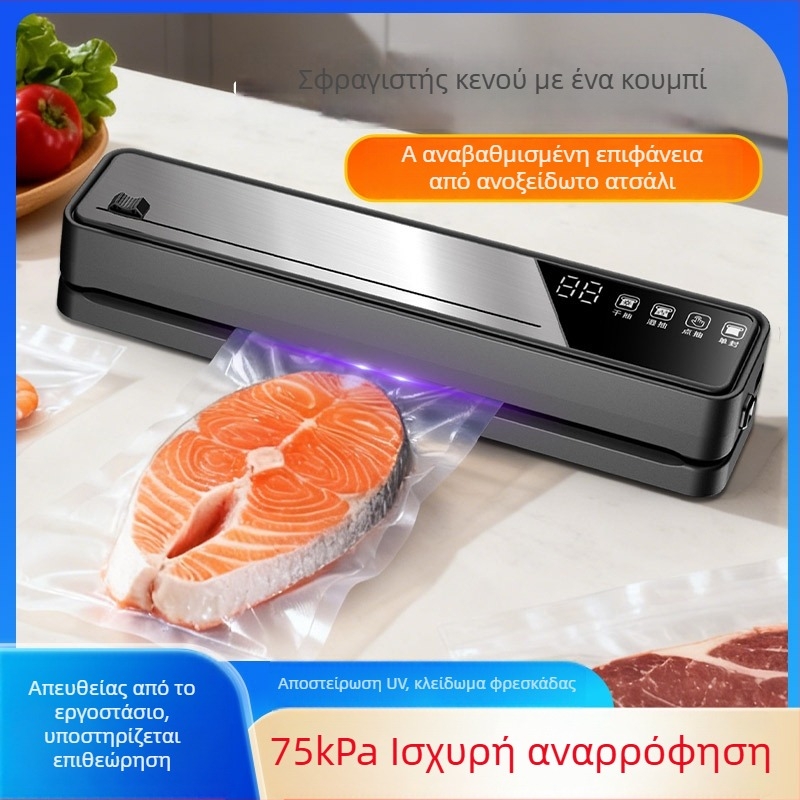 Οικιακό μηχάνημα κενού για συσκευασία φαγητών - συμπαγές, σφράγιση κενού σε ξηρό και υγρό περιβάλλον, ανοξείδωτο ατσάλι