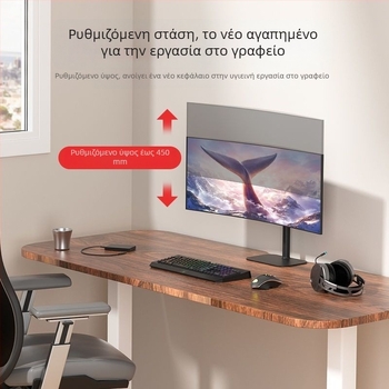 Βάση οθόνης για επιτραπέζιο υπολογιστή με ρυθμιζόμενο ύψος и περιστροφή, για οθόνες 19–32 ιντσών