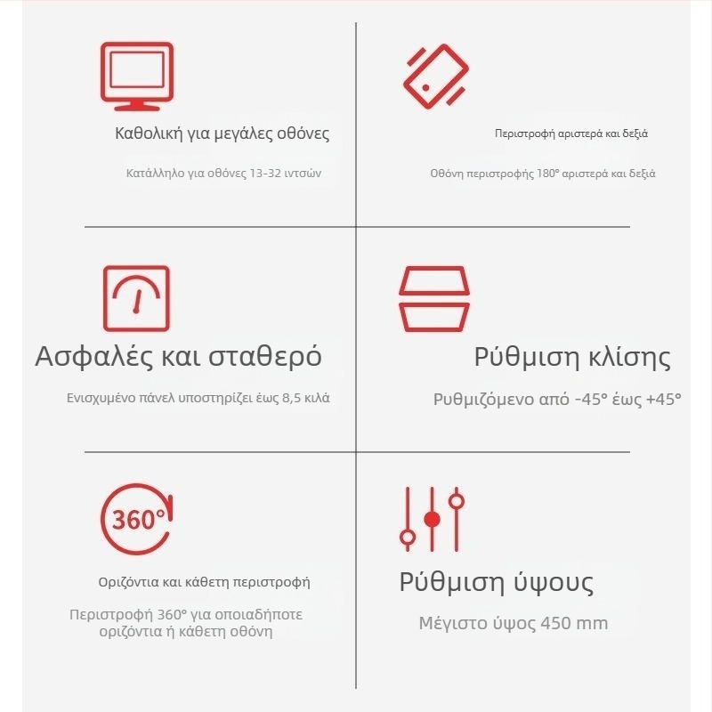 Βάση οθόνης για επιτραπέζιο υπολογιστή με ρυθμιζόμενο ύψος и περιστροφή, για οθόνες 19–32 ιντσών