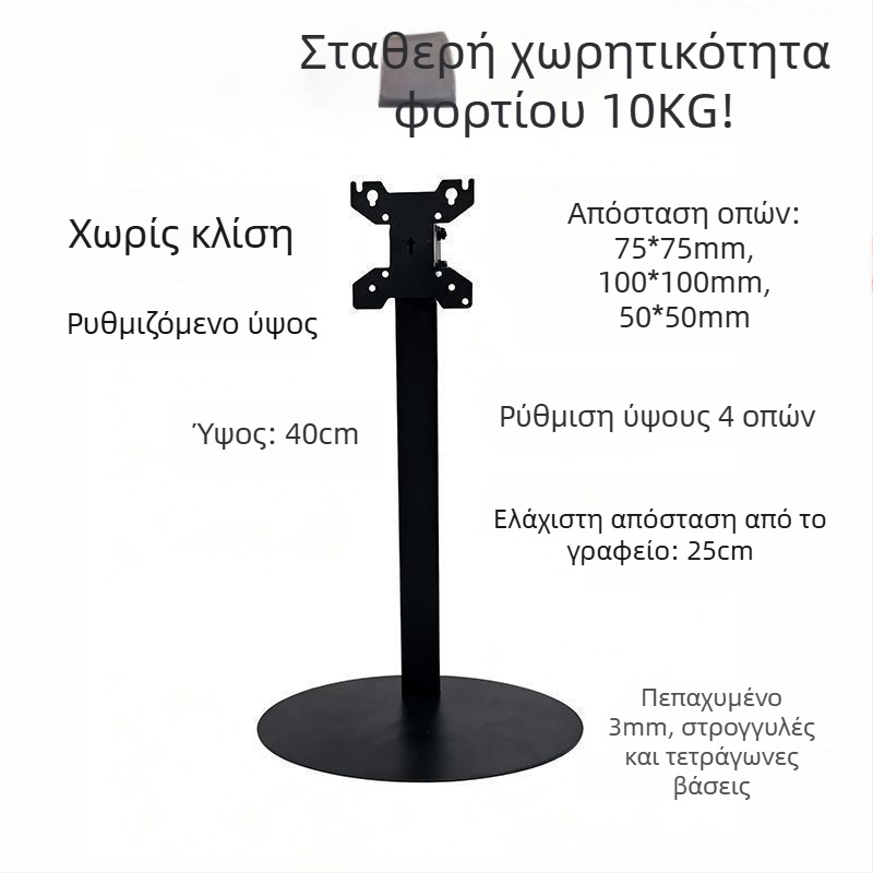 Βάση οθόνης για επιτραπέζιο υπολογιστή με ρυθμιζόμενο ύψος и περιστροφή, για οθόνες 19–32 ιντσών