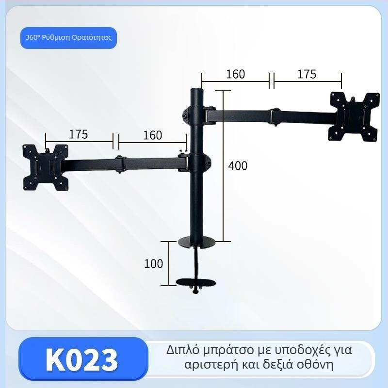 Περιστροφικός βραχίονας οθόνης, ρυθμιζόμενος ύψος, παχιά σταθερή βάση, υψηλή αντοχή φόρτου