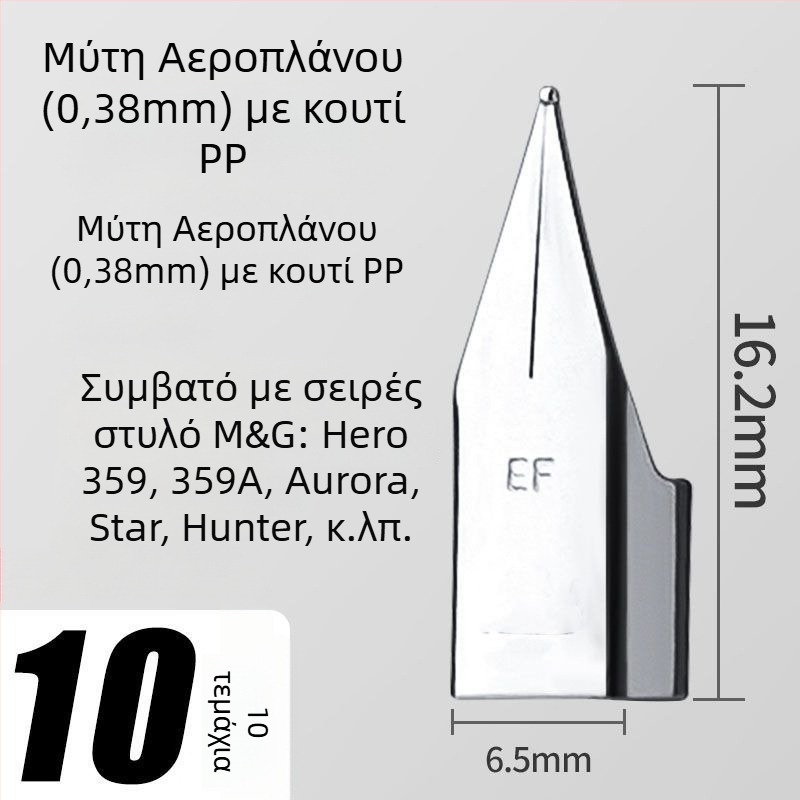Άκρη ιριδίου για φοντάν στυλό Hero, Roche, Morning και Deli