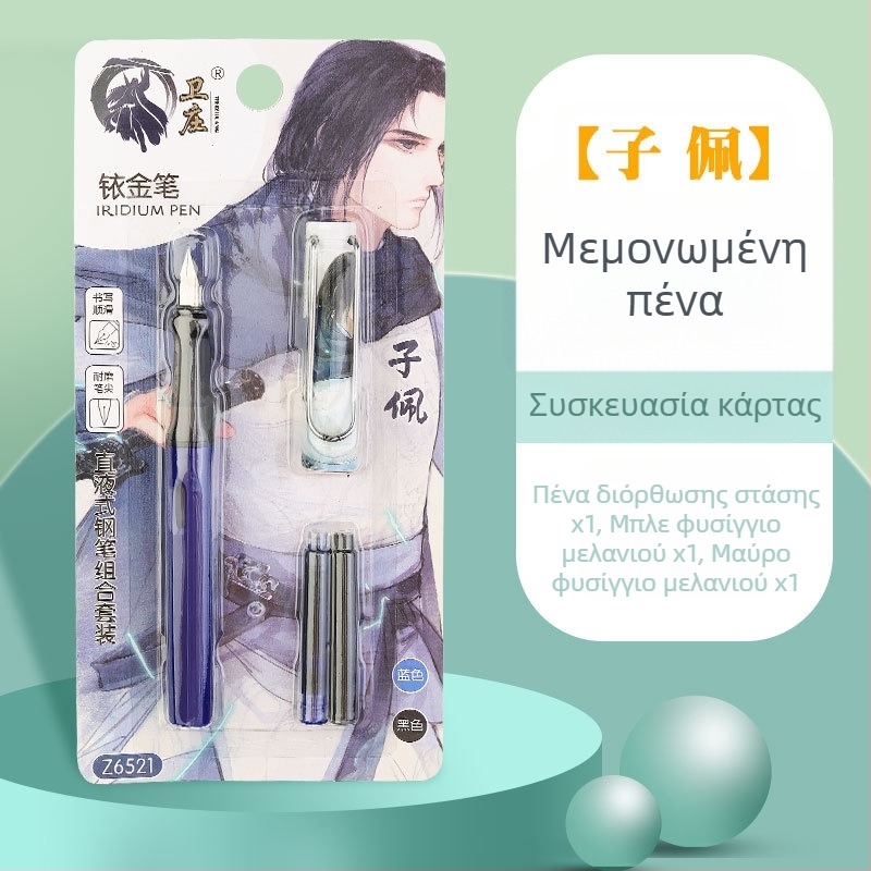 Σετ στυλό φοντάν με επαναγεμιζόμενες κασετίνες μελανιού για εξάσκηση γραφής