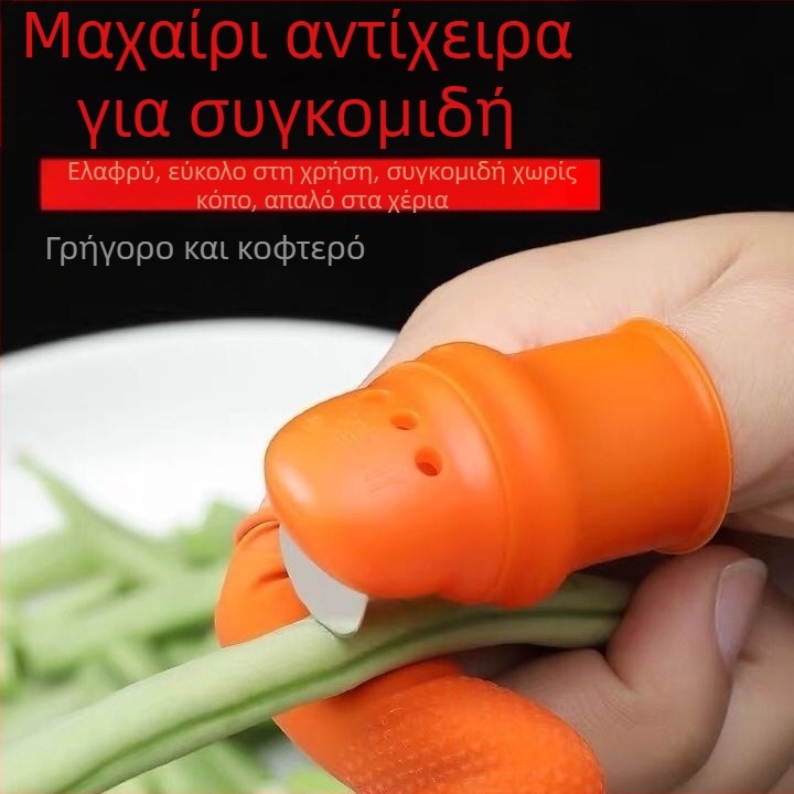 Πολυλειτουργικό εργαλείο συγκομιδής κουζίνας για πιπεριές, λαχανικά και φασόλια, με μαχαίρι αντίχειρα