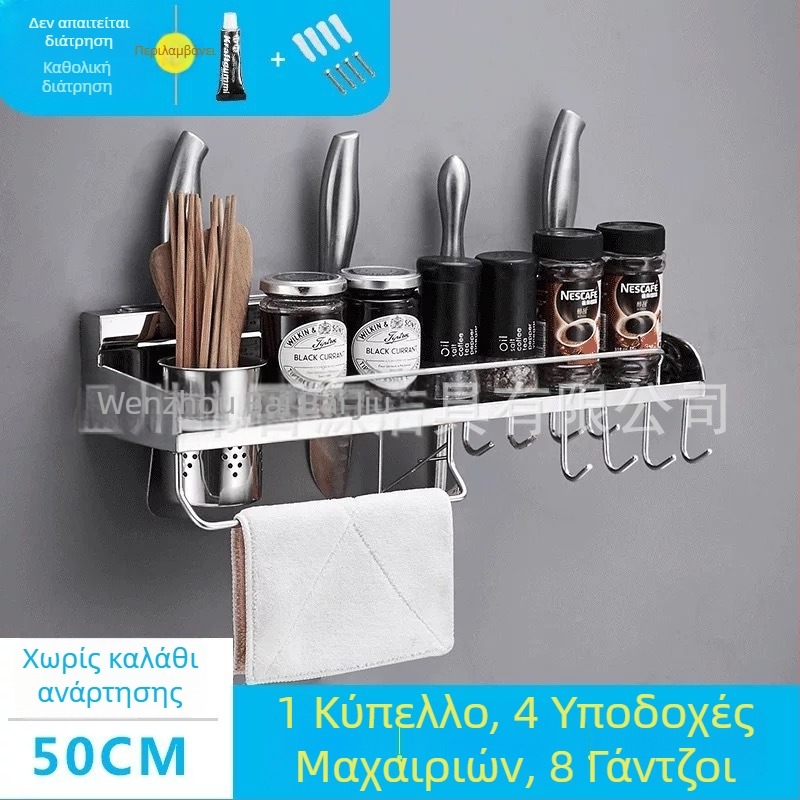 Θήκη μαχαιριών από 304 ανοξείδωτο ατσάλι и επιτοίχιο ράφι κουζίνας, χωρίς διάτρηση, πολυλειτουργική αποθήκευση