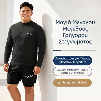 Σετ μαγιό για άνδρες σε μεγάλο μέγεθος με φερμουάρ και μακρυά μανίκια, δύο τεμάχια – σλιπ για κολύμβηση με διπλό επένδυση για διακριτικότητα και προστασία από τον ήλιο