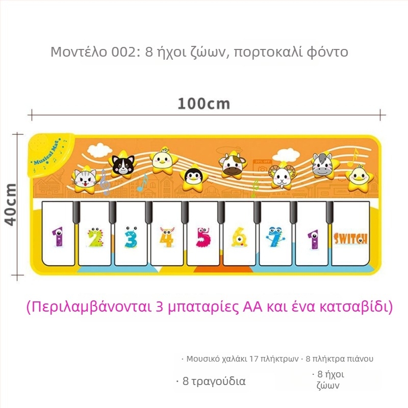 Παιδικό εκπαιδευτικό χαλάκι μουσικής χορού με πιάνο που πατιέται με το πόδι, πολυλειτουργικό παιχνίδι