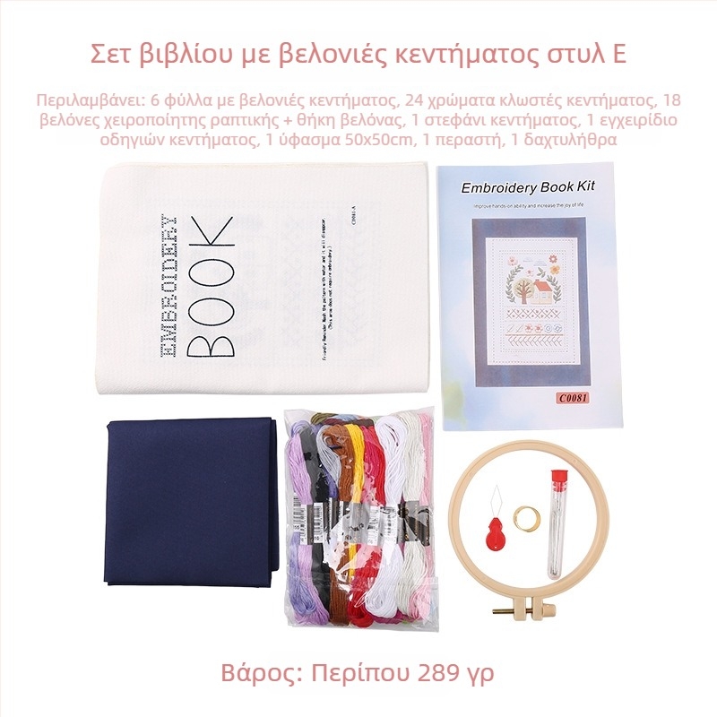 Σετ βιβλίων κεντημάτων σε λινό — τεχνικές και οδηγός για αρχάριους