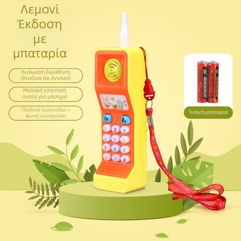 Επαναφορτιζόμενο τηλέφωνο-παιχνίδι για μωρά με μουσική εκπαίδευσης, δαγκώσιμο και κράτημα, 0–6 ετών
