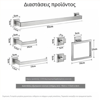 Σετ μπάνιου από ανοξείδωτο ατσάλι, έξι τεμάχια: κρεμάστρα πετσετών, κρεμάστρα πετσετών μπάνιου, θήκη ρολού τουαλέτας, θήκη για σερβιέτες, θήκη αποθήκευσης πετσέτας προσώπου