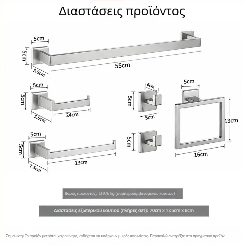 Σετ μπάνιου από ανοξείδωτο ατσάλι, έξι τεμάχια: κρεμάστρα πετσετών, κρεμάστρα πετσετών μπάνιου, θήκη ρολού τουαλέτας, θήκη για σερβιέτες, θήκη αποθήκευσης πετσέτας προσώπου