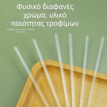 Αποστειρωμένα εύκαμπτα καλαμάκια PP μιας χρήσης, ατομικά συσκευασμένα, κατάλληλα για εγκύους, παιδιά και μωρά, για νερό, γάλα-τσάι και κρύα ποτά