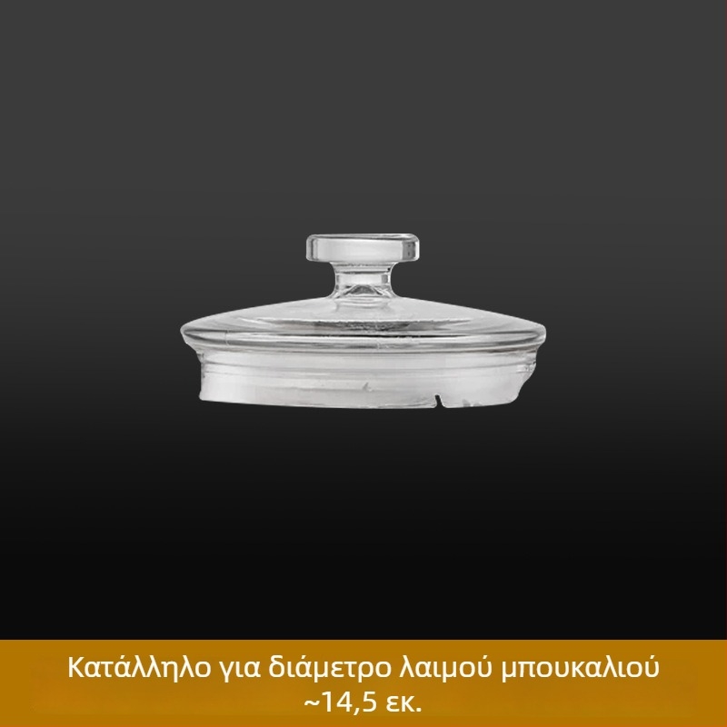 Γυάλινο καπάκι σφράγισης για βάζα και φιάλες — κυκλικό, καθολικής χρήσης