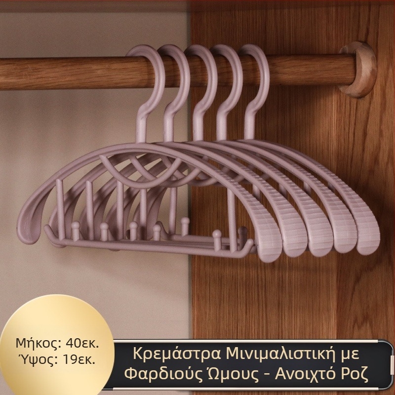 Πλαστική κρεμάστρα σε σκανδιναβικό στυλ για οικιακή χρήση, χωρίς ίχνη, για ενήλικες, με ευρείς ώμους.