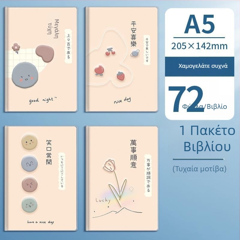 Sijin B5 σημειωματάριο με κόλλα και PVC κάλυμμα, μέγεθος Α5, ανθεκτικό για γραφείο και μαθητές