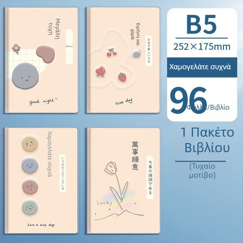 Sijin B5 σημειωματάριο με κόλλα και PVC κάλυμμα, μέγεθος Α5, ανθεκτικό για γραφείο και μαθητές