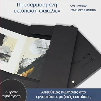 Προσαρμοσμένος έγχρωμος φάκελος για έγγραφα με ένθετα διαγωνισμών σε χαρτί χαλκού – σχέδιο εξώφυλλου συμβολαίου