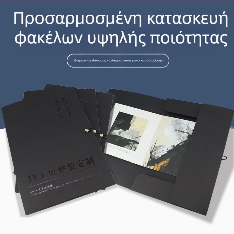 Προσαρμοσμένος έγχρωμος φάκελος για έγγραφα με ένθετα διαγωνισμών σε χαρτί χαλκού – σχέδιο εξώφυλλου συμβολαίου