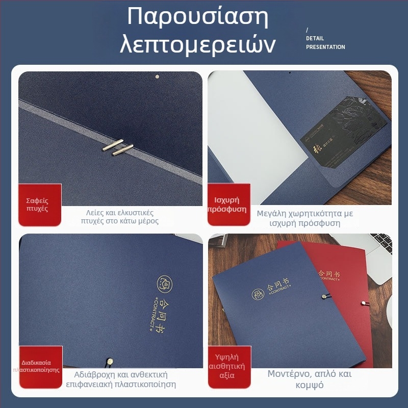 Προσαρμοσμένος έγχρωμος φάκελος για έγγραφα με ένθετα διαγωνισμών σε χαρτί χαλκού – σχέδιο εξώφυλλου συμβολαίου