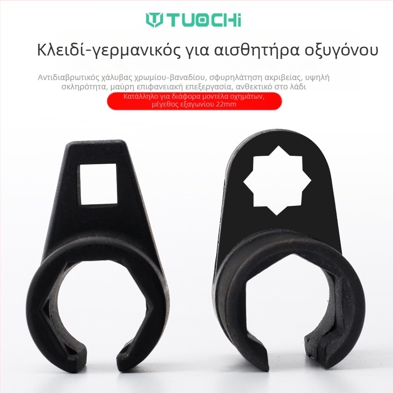 TOTCHI Εργαλείο αφαίρεσης θήκης αισθητήρα οξυγόνου, ιαπωνικού στυλ, ατσάλι 50#