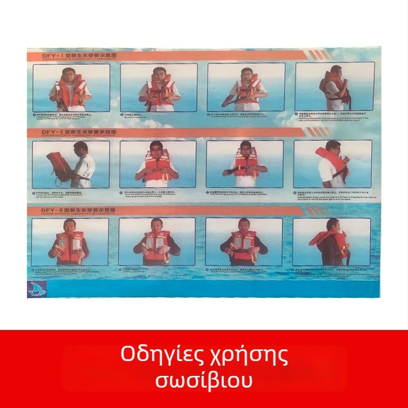 Παιδικό σωσίβιο για θαλάσσια χρήση, CCS πιστοποιημένο, υψηλή πλευστότητα, αερόθαλαμο, φθορίζον χρώμα