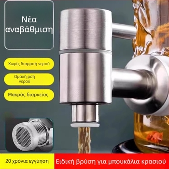 Γυάλινο βρυσάκι κρασιού, από ανοξείδωτο χάλυβα 304, κατάλληλο για γυάλες και βαρέλια κρασιού