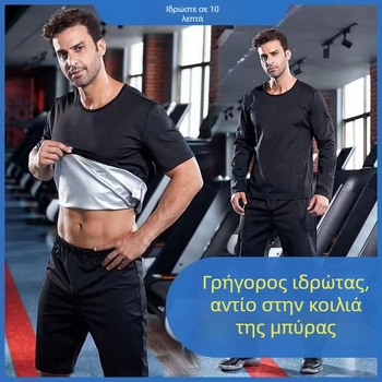 Ανδρικό σετ προπονήσεων για έντονη εφίδρωση στο τρέξιμο