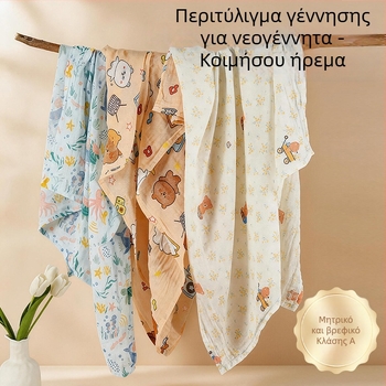 Βρεφικό σεντόνι αγκαλιάς από καθαρό βαμβάκι γάζα — ελαφρύ για άνοιξη/καλοκαίρι, διπλού στρώματος