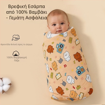 Βρεφικό σεντόνι αγκαλιάς από καθαρό βαμβάκι γάζα — ελαφρύ για άνοιξη/καλοκαίρι, διπλού στρώματος