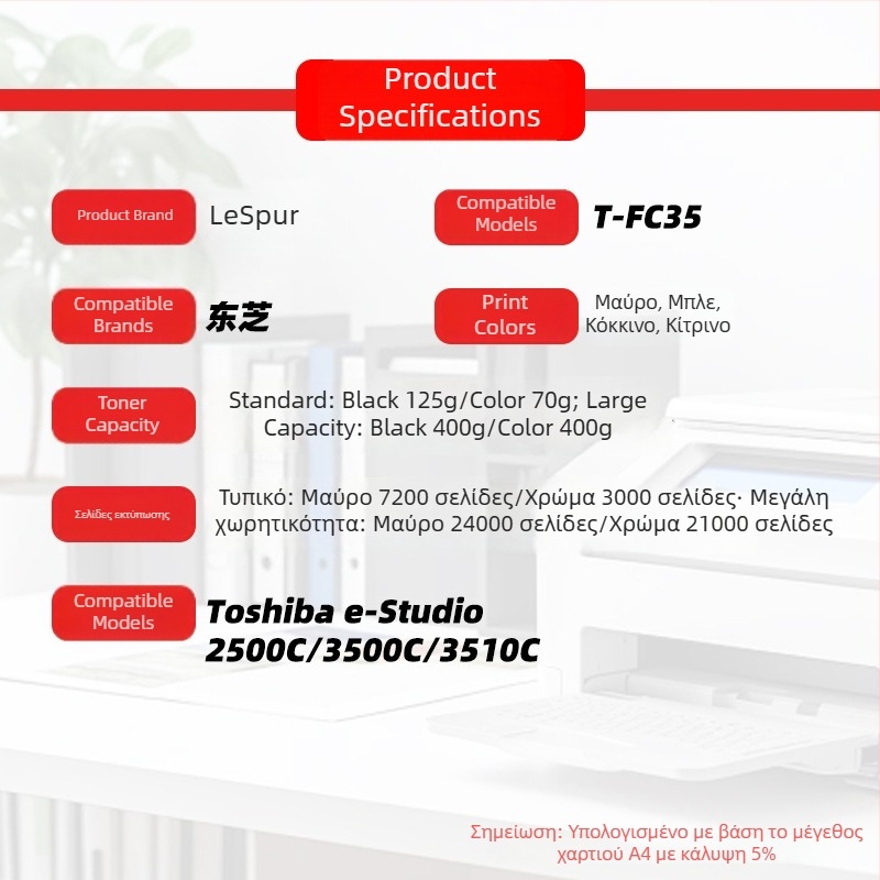 Κασέτα τόνερ Toshiba T-FC35 για 2500C/3500C/3510C – Πρωτότυπη Ποιότητα