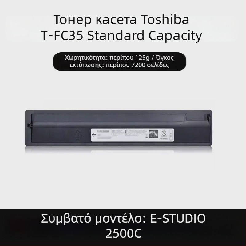 Κασέτα τόνερ Toshiba T-FC35 για 2500C/3500C/3510C – Πρωτότυπη Ποιότητα